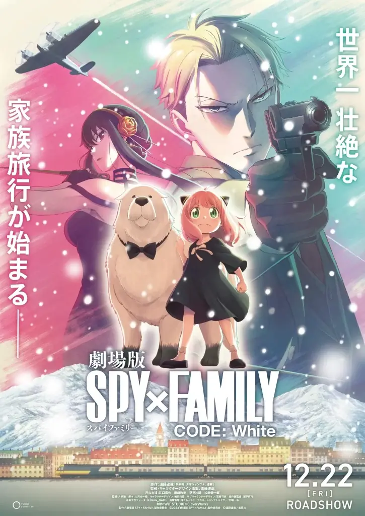 3) Spy X Family: Code White