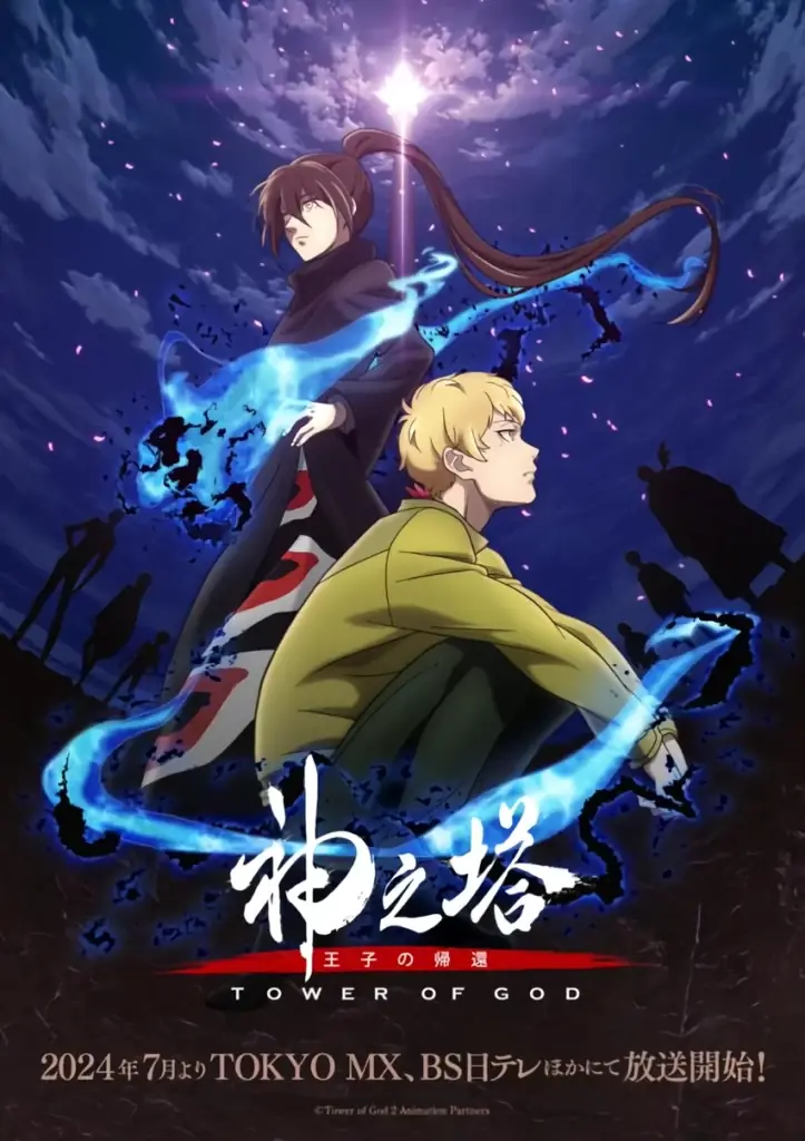 1) Tower of Gods 2